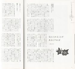 季刊地域1号ページ